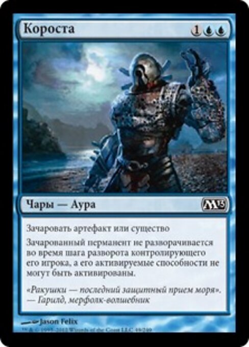 Rivestire (Encrust) - Magic 2013 (#49) - Illustrated by Jason Felix - Magic: The Gathering Card