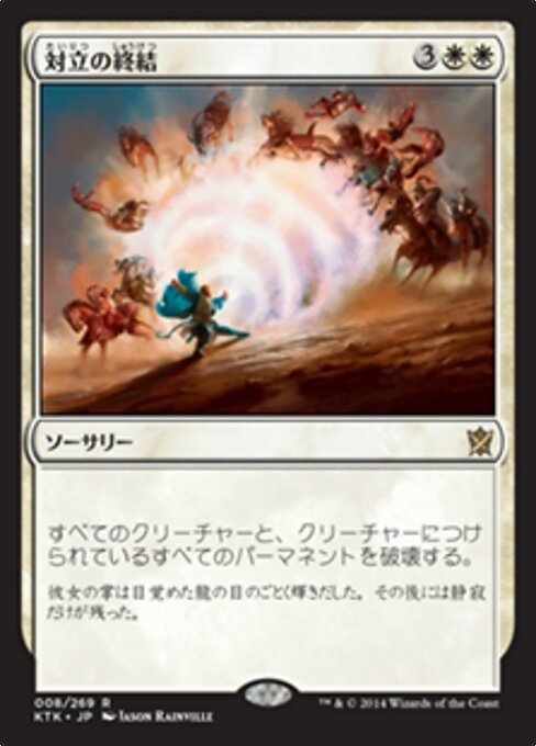 Cessare le Ostilità (End Hostilities) - Khans of Tarkir (#8) - Illustrated by Jason Rainville - Magic: The Gathering Card