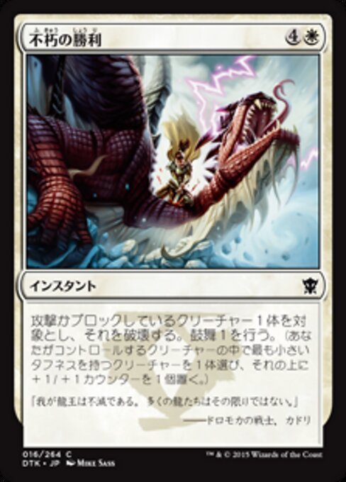 Victoria duradera (Enduring Victory) - Dragons of Tarkir (#16) - Illustrated by Mike Sass - Magic: The Gathering Card