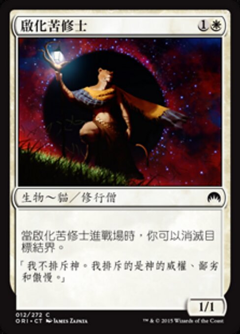 悟った苦行者 (Enlightened Ascetic) - Magic Origins (#12) - Illustrated by James Zapata - Magic: The Gathering Card