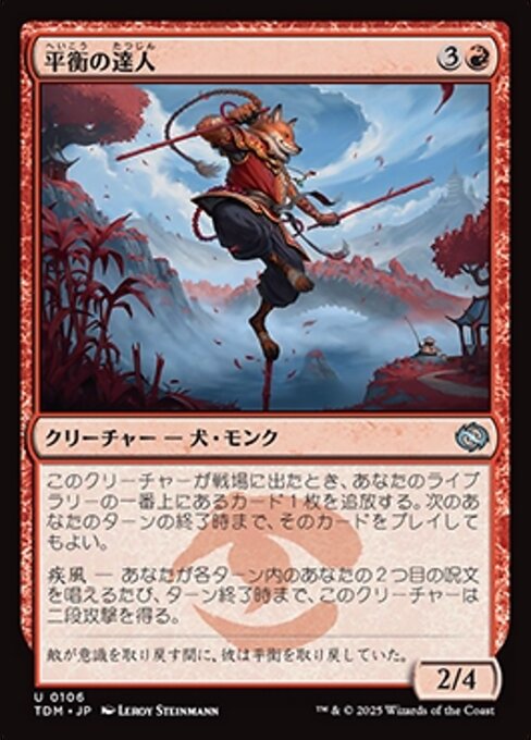 Equilibrium Adept