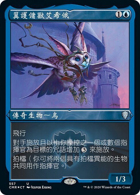 Esior, Wardwing Familiar