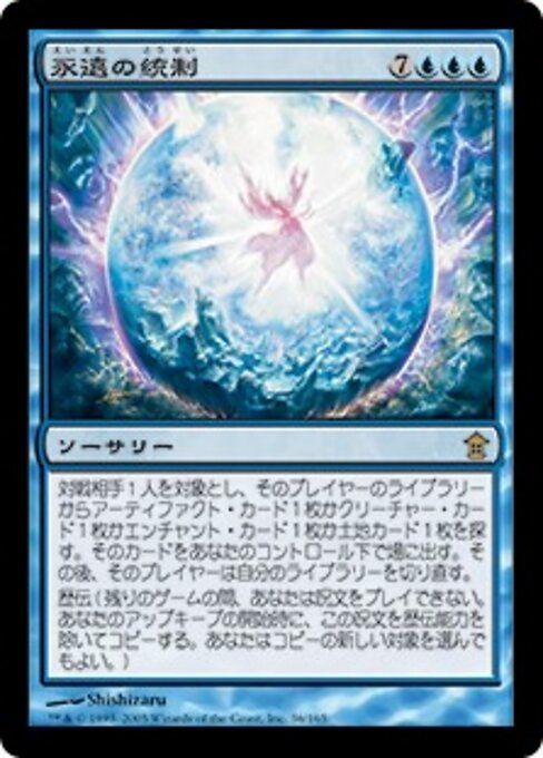 Eternal Dominion