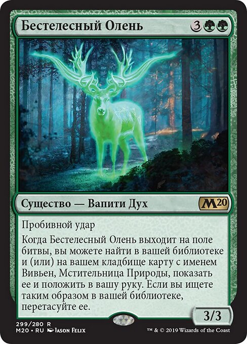 실체가 없는 엘크 (Ethereal Elk) - Core Set 2020 (#299) - Illustrated by Jason Felix - Magic: The Gathering Card