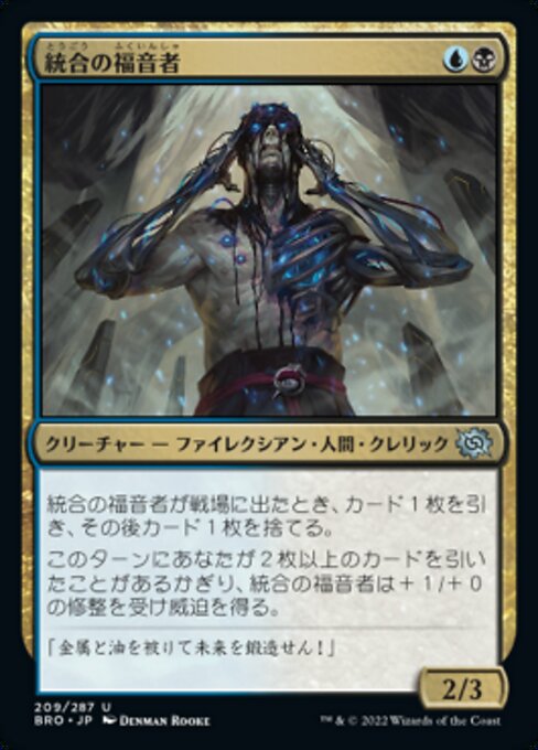 Evangelista da Síntese (Evangel of Synthesis) - The Brothers' War (#209) - Illustrated by Denman Rooke - Magic: The Gathering Card