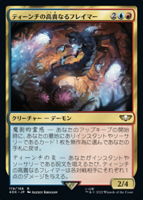 ティーンチの高貴なるフレイマー (Exalted Flamer of Tzeentch) - Warhammer 40,000 Commander (#119) - Illustrated by Alexey Kruglov - Magic: The Gathering Card