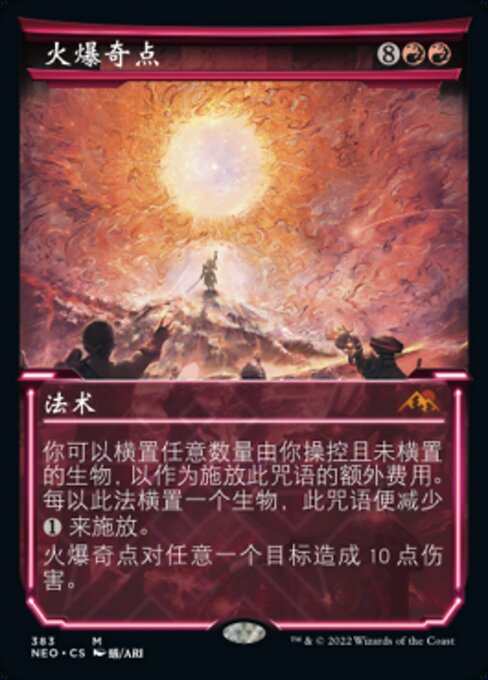 Explosive Singularity - Kamigawa: Neon Dynasty Promos (#140s) - Illustrated by Liiga Smilshkalne - Magic: The Gathering Card
