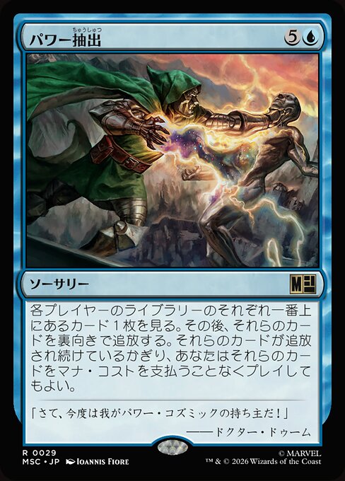 Extract Power