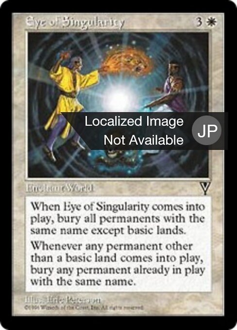 Centro del Paradosso (Eye of Singularity) - Visions (#4) - Illustrated by Eric Peterson - Magic: The Gathering Card