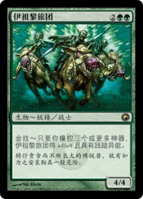 Ezuris Brigade (Ezuri's Brigade) - Scars of Mirrodin (#121) - Illustrated by Nic Klein - Magic: The Gathering Card