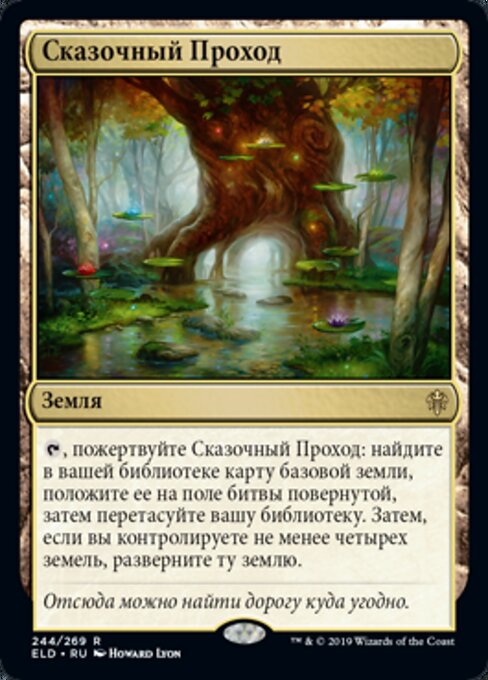 Сказочный Проход (Fabled Passage) - Throne of Eldraine (#244) - Illustrated by Howard Lyon - Magic: The Gathering Card
