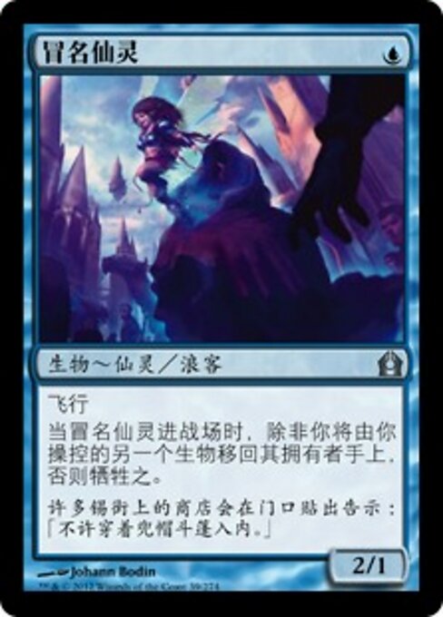 Faerie Impostor