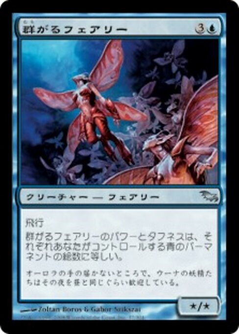 Рой Фей (Faerie Swarm) - Shadowmoor (#37) - Illustrated by Zoltan Boros & Gabor Szikszai - Magic: The Gathering Card