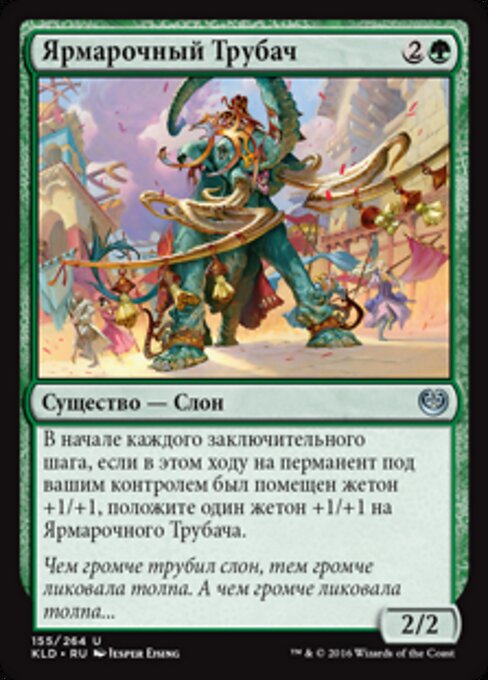 Trombettiere della Fiera (Fairgrounds Trumpeter) - Kaladesh (#155) - Illustrated by Jesper Ejsing - Magic: The Gathering Card