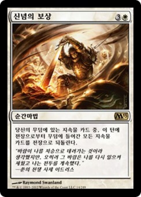 信仰の見返り (Faith's Reward) - Magic 2013 (#14) - Illustrated by Raymond Swanland - Magic: The Gathering Card