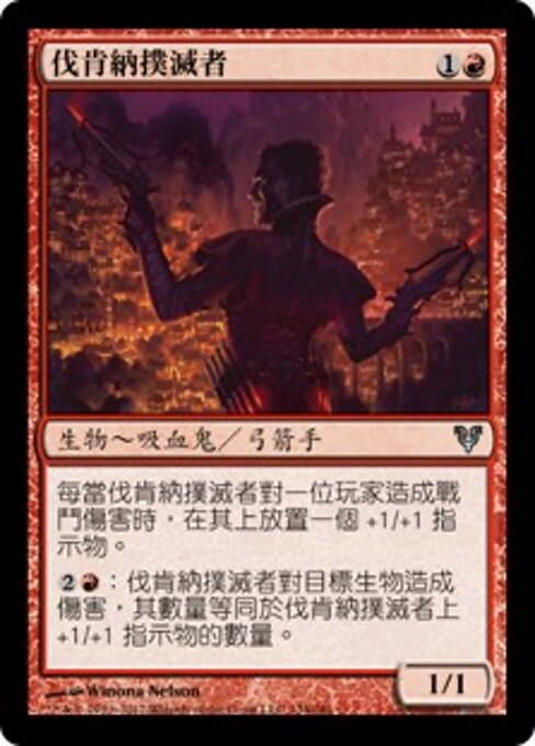 Falkenrath Exterminator