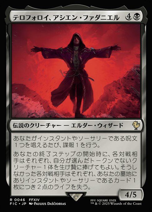 Fandaniel, asciano de los telophoroi (Fandaniel, Telophoroi Ascian) - Final Fantasy Commander (#46) - Illustrated by Paulius Daščioras - Magic: The Gathering Card