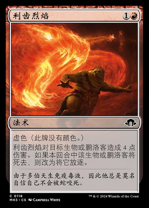Fanged Flames