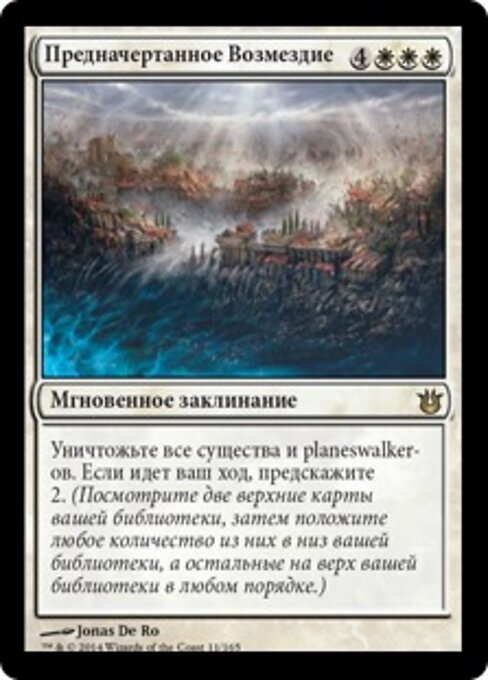 命定报应 (Fated Retribution) - Born of the Gods (#11) - Illustrated by Jonas De Ro - Magic: The Gathering Card