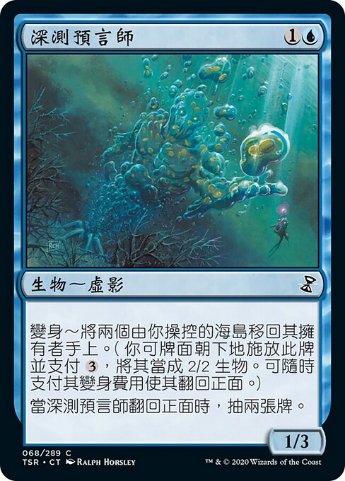 Veggente delle Profondità (Fathom Seer) - Time Spiral Remastered (#68) - Illustrated by Ralph Horsley - Magic: The Gathering Card