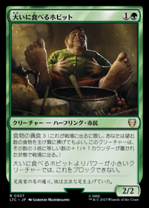大いに食べるホビット (Feasting Hobbit) - Tales of Middle-earth Commander (#37) - Illustrated by Lorenzo Mastroianni - Magic: The Gathering Card
