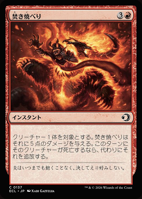 Feed the Flames