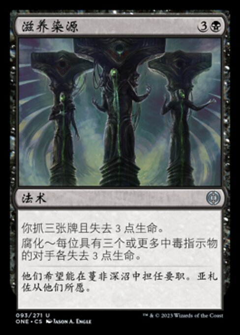 Nutrire l'Infezione (Feed the Infection) - Phyrexia: All Will Be One (#93) - Illustrated by Jason A. Engle - Magic: The Gathering Card