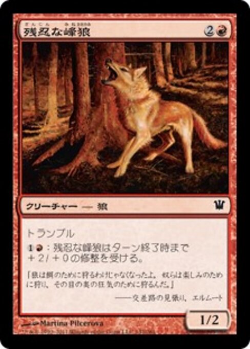 Lobo montañoso salvaje (Feral Ridgewolf) - Innistrad (#142) - Illustrated by Martina Pilcerova - Magic: The Gathering Card