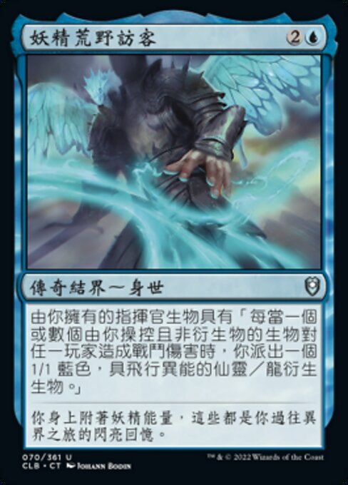 妖精荒野訪客 (Feywild Visitor) - Commander Legends: Battle for Baldur's Gate (#70) - Illustrated by Johann Bodin - Magic: The Gathering Card