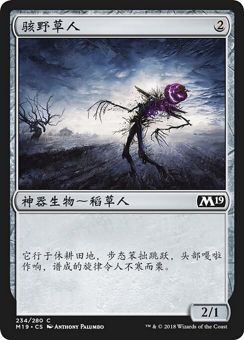 Field Creeper - Shadows over Innistrad Remastered (#251) - Illustrated by Anthony Palumbo - Magic: The Gathering Card