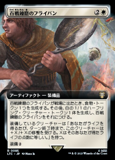 经战平底锅 (Field-Tested Frying Pan) - Tales of Middle-earth Commander (#95) - Illustrated by Nino Is - Magic: The Gathering Card