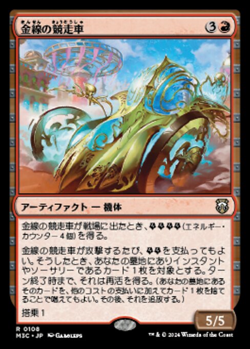 Filigree Racer