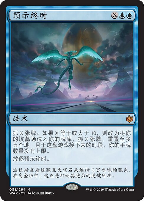 Finale di Rivelazione (Finale of Revelation) - War of the Spark (#51) - Illustrated by Johann Bodin - Magic: The Gathering Card