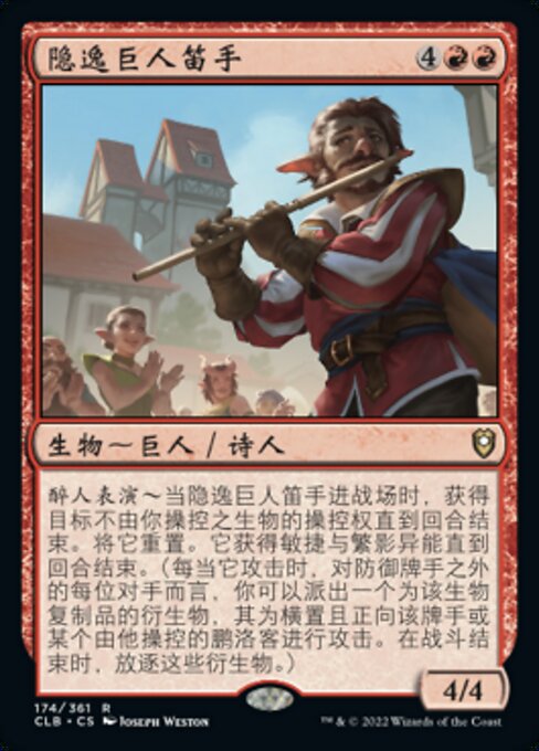 隐逸巨人笛手 (Firbolg Flutist) - Commander Legends: Battle for Baldur's Gate (#174) - Illustrated by Joseph Weston - Magic: The Gathering Card