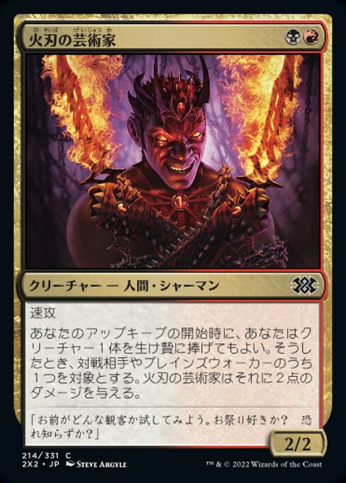 Artiste lamefeu (Fireblade Artist) - Double Masters 2022 (#214) - Illustrated by Steve Argyle - Magic: The Gathering Card