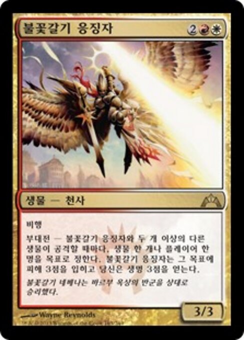 Vengadora melenafuego (Firemane Avenger) - GRN Guild Kit (#89) - Illustrated by Wayne Reynolds - Magic: The Gathering Card