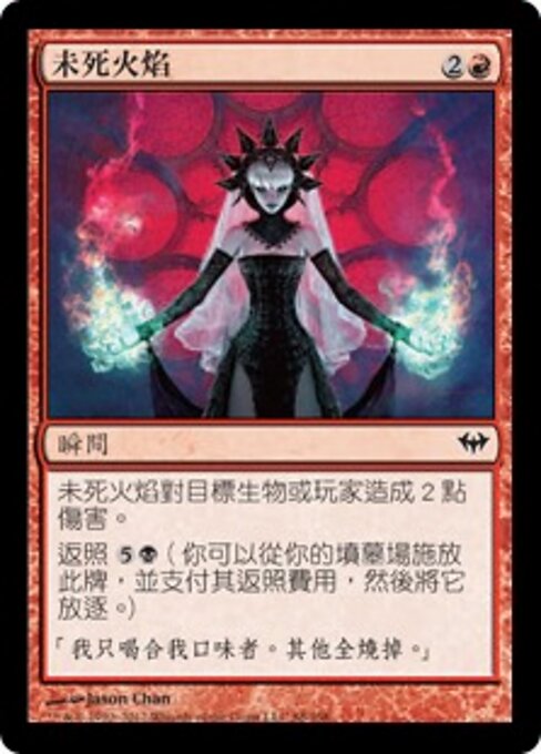 Fuochi della Non Morte (Fires of Undeath) - Dark Ascension (#88) - Illustrated by Jason Chan - Magic: The Gathering Card