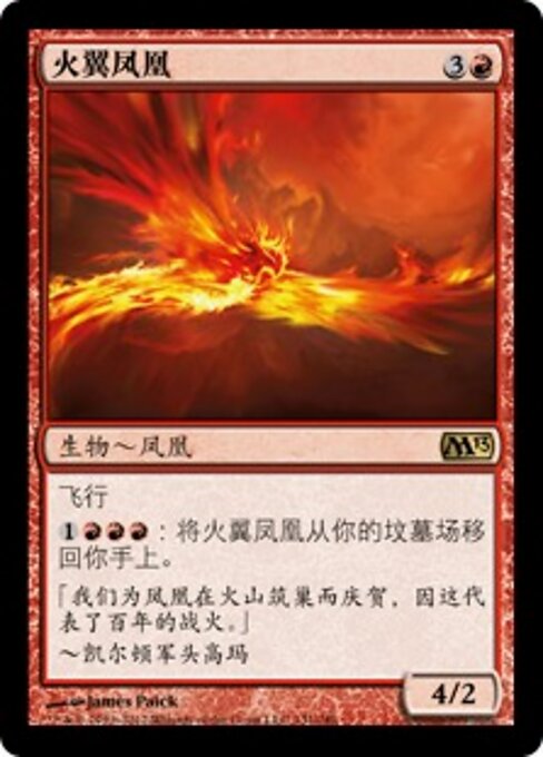 Огнекрылый Феникс (Firewing Phoenix) - Magic 2013 (#131) - Illustrated by James Paick - Magic: The Gathering Card