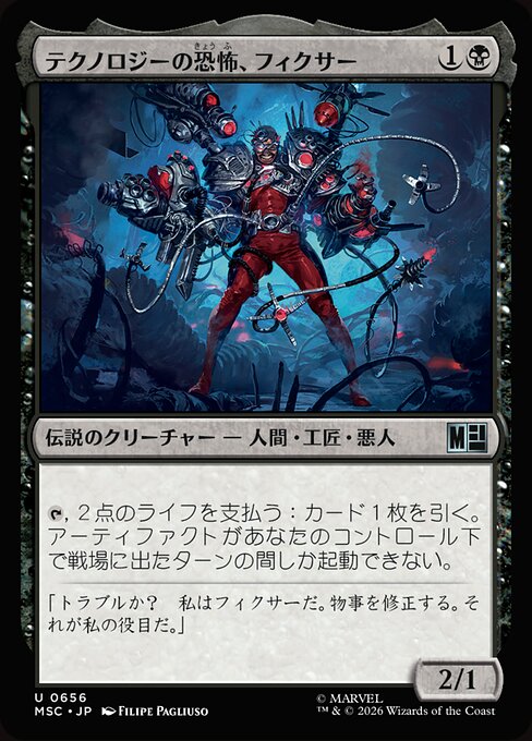 Fixer, Techno Terror