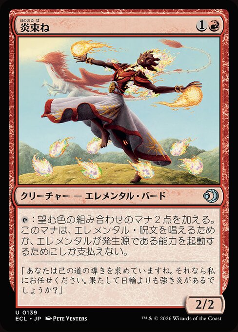 Flamebraider