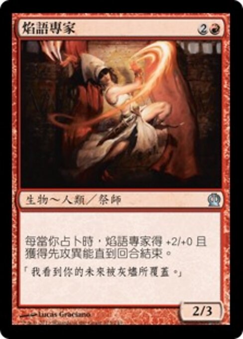 焰語專家 (Flamespeaker Adept) - Theros (#123) - Illustrated by Lucas Graciano - Magic: The Gathering Card