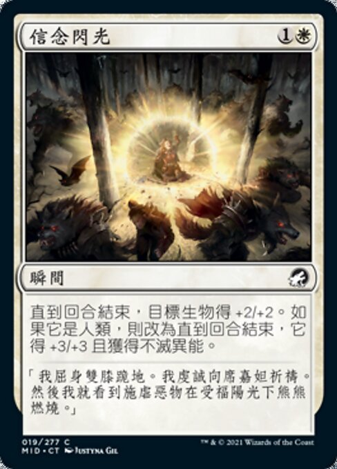 Flare of Faith