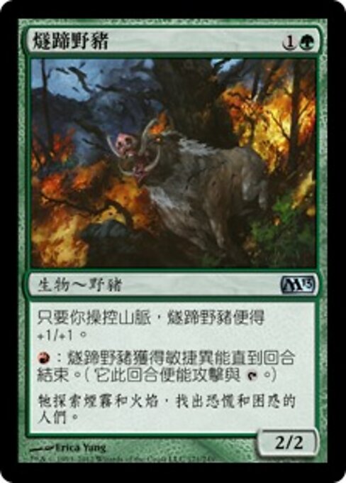 Кремненогий Вепрь (Flinthoof Boar) - Magic 2013 (#171) - Illustrated by Erica Yang - Magic: The Gathering Card