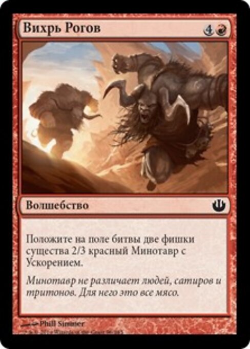 双角の連続襲撃 (Flurry of Horns) - Journey into Nyx (#96) - Illustrated by Phill Simmer - Magic: The Gathering Card
