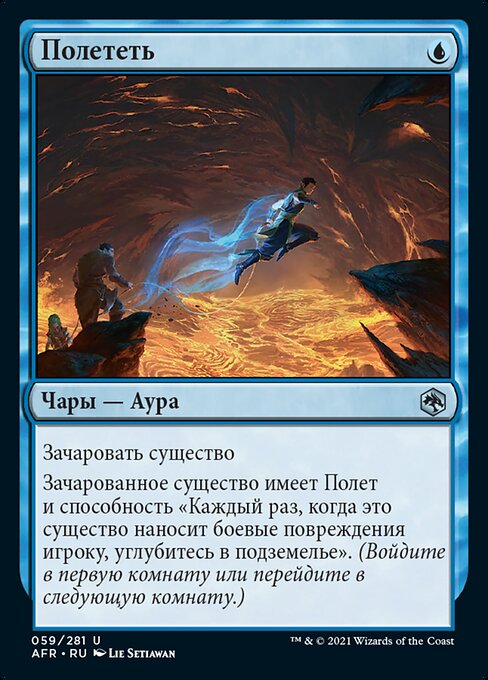 Fliegen (Fly) - Adventures in the Forgotten Realms (#59) - Illustrated by Lie Setiawan - Magic: The Gathering Card