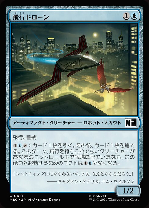 Flying Drone