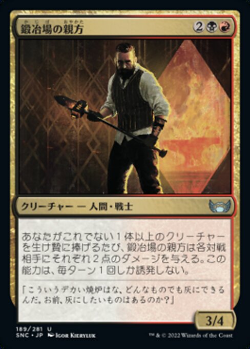 주조소 수장 (Forge Boss) - Streets of New Capenna (#189) - Illustrated by Igor Kieryluk - Magic: The Gathering Card