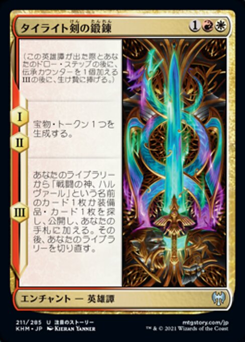 타이라이트 검을 주조하다 (Forging the Tyrite Sword) - Kaldheim (#211) - Illustrated by Kieran Yanner - Magic: The Gathering Card