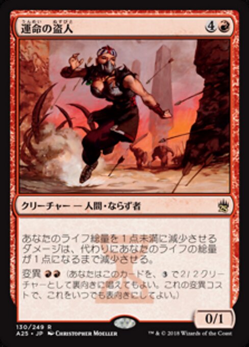 Glücksdiebin (Fortune Thief) - Time Spiral (#156) - Illustrated by Christopher Moeller - Magic: The Gathering Card