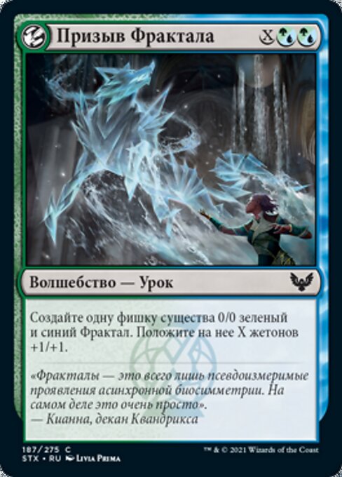 Fractal Summoning
